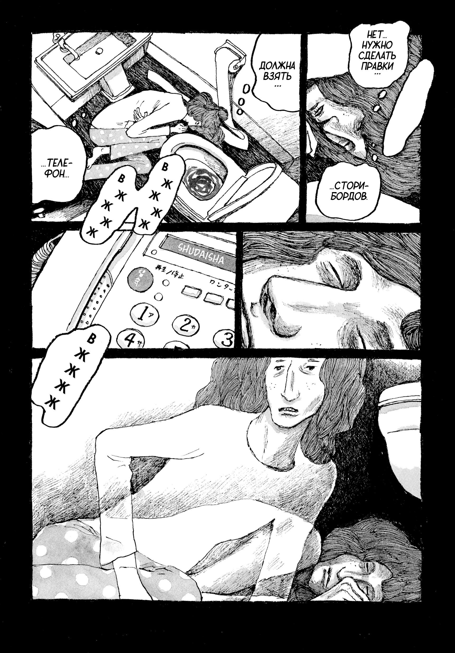 Манга Токио вчера - Глава 13 Страница 17