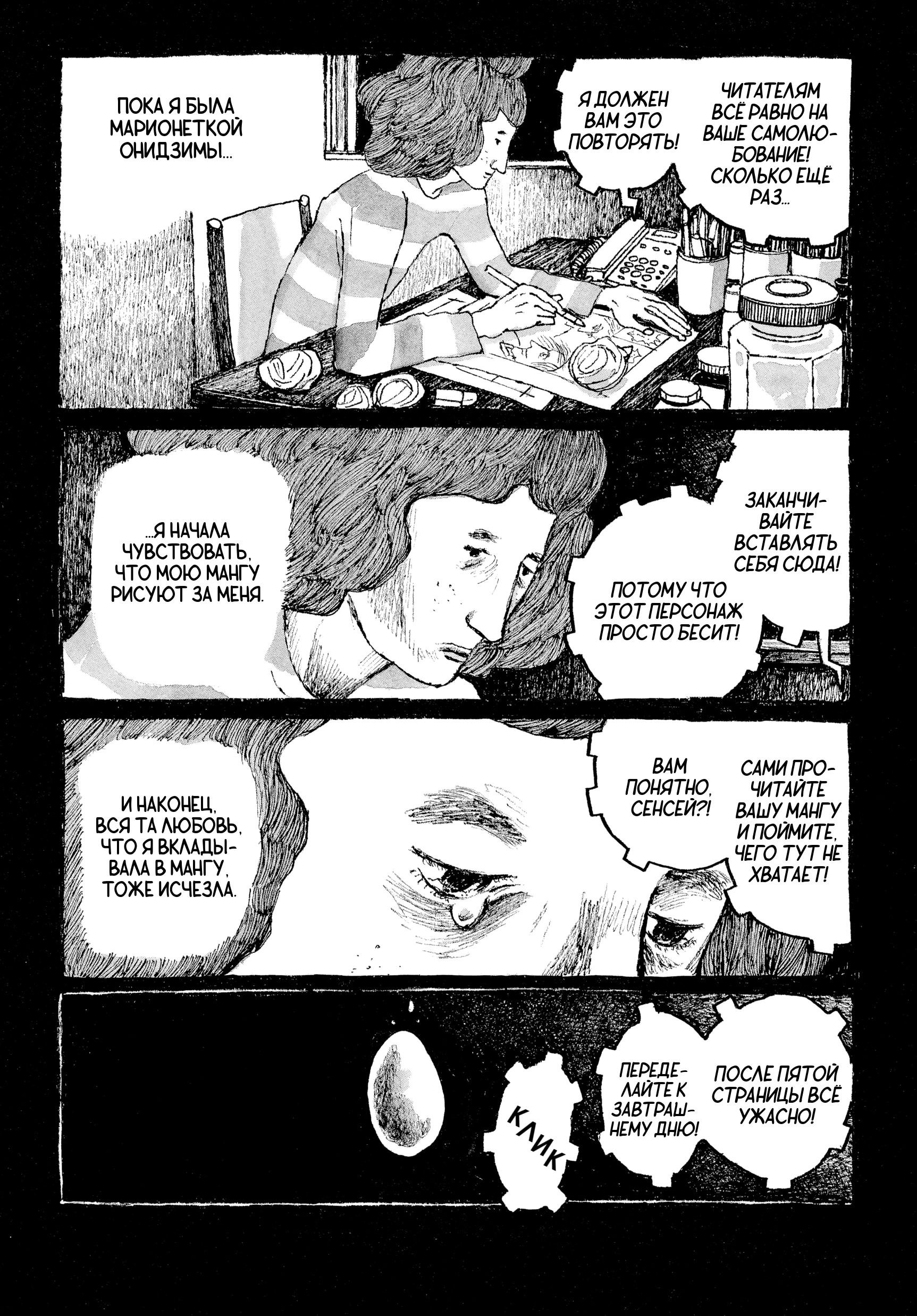 Манга Токио вчера - Глава 13 Страница 14