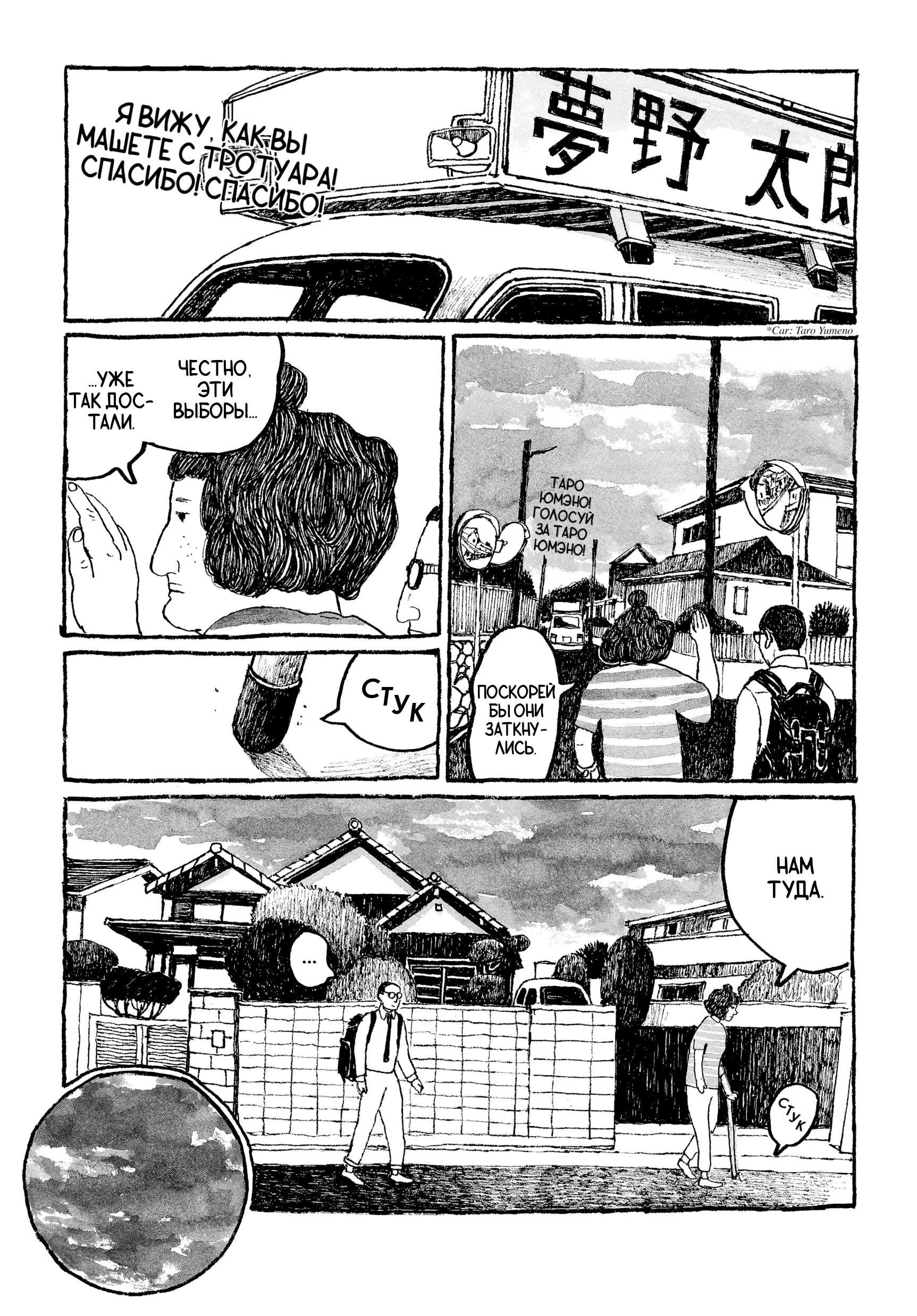 Манга Токио вчера - Глава 13 Страница 9