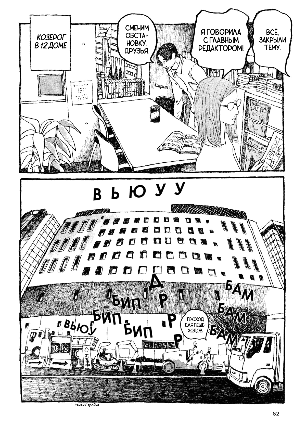 Манга Токио вчера - Глава 11 Страница 4