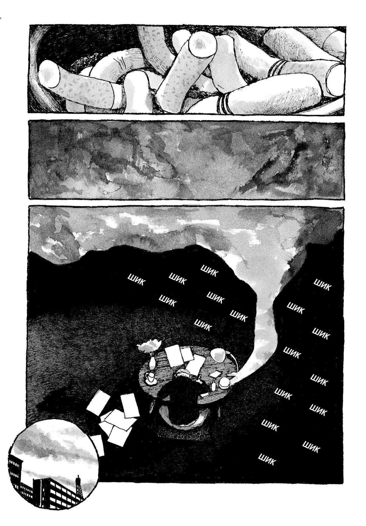 Манга Токио вчера - Глава 10 Страница 21