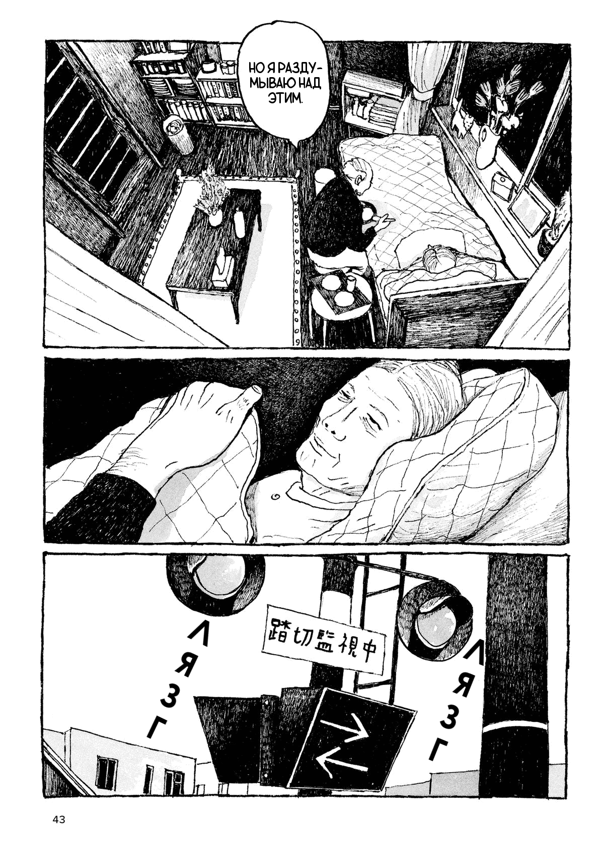 Манга Токио вчера - Глава 10 Страница 13