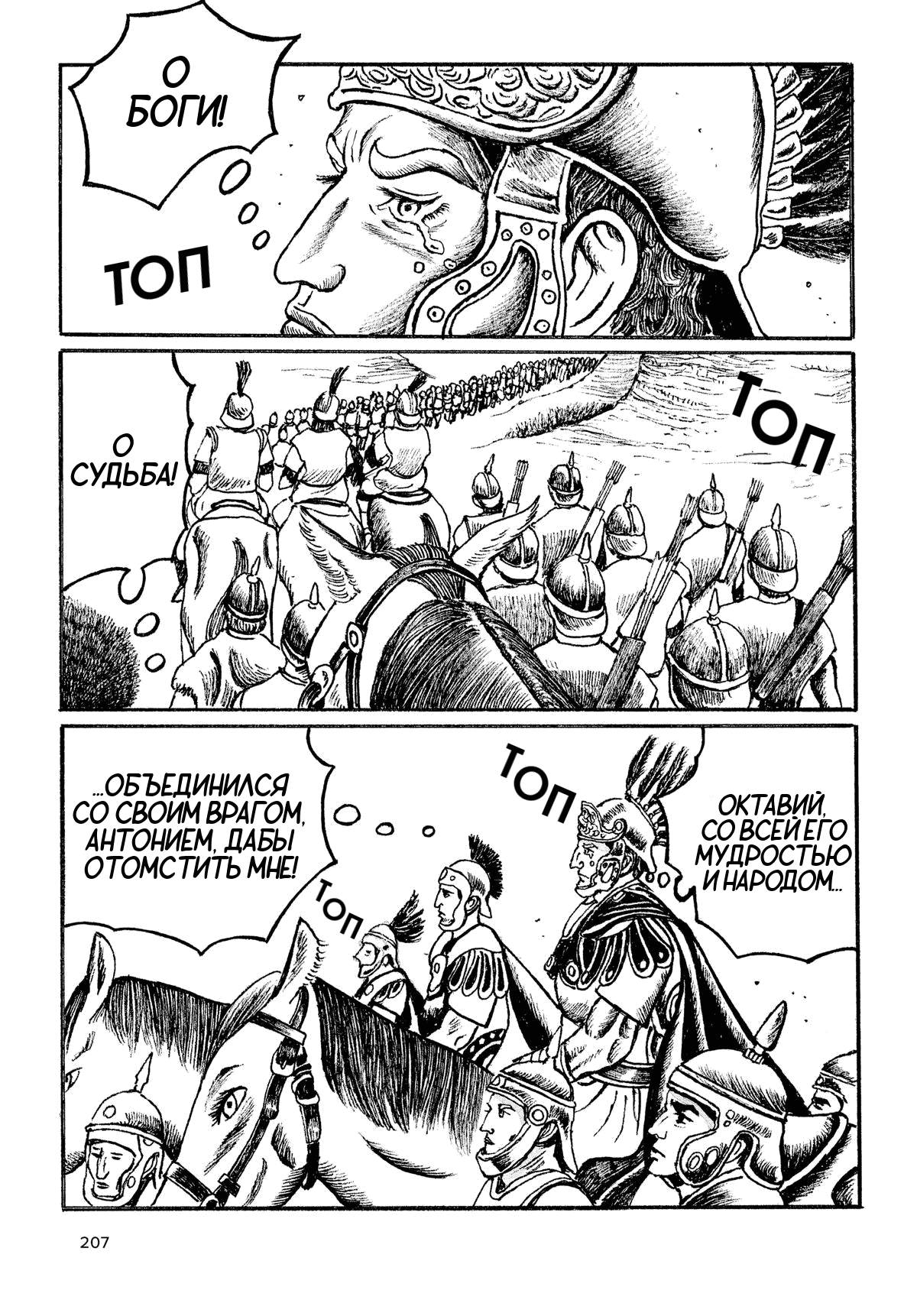 Манга Токио вчера - Глава 8 Страница 19