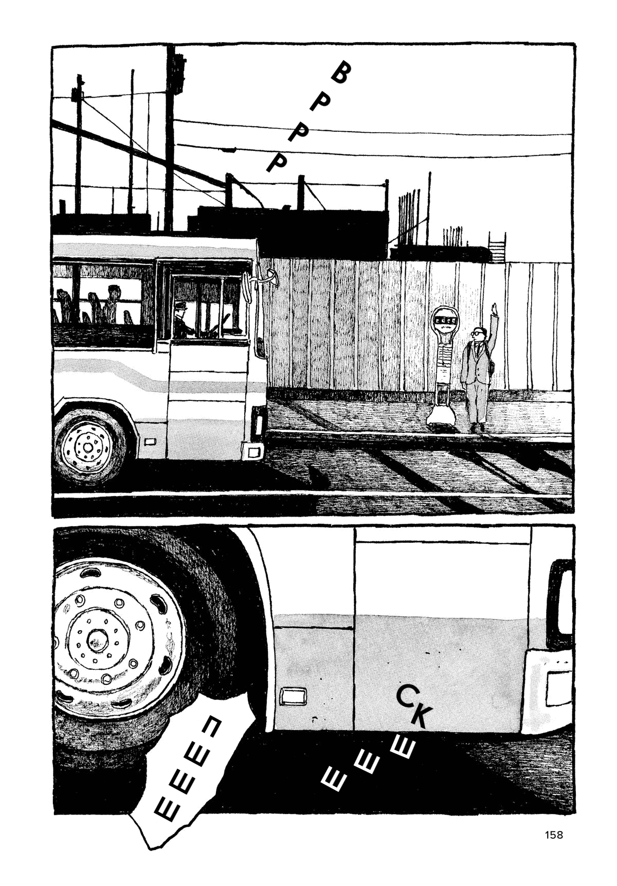 Манга Токио вчера - Глава 6 Страница 22