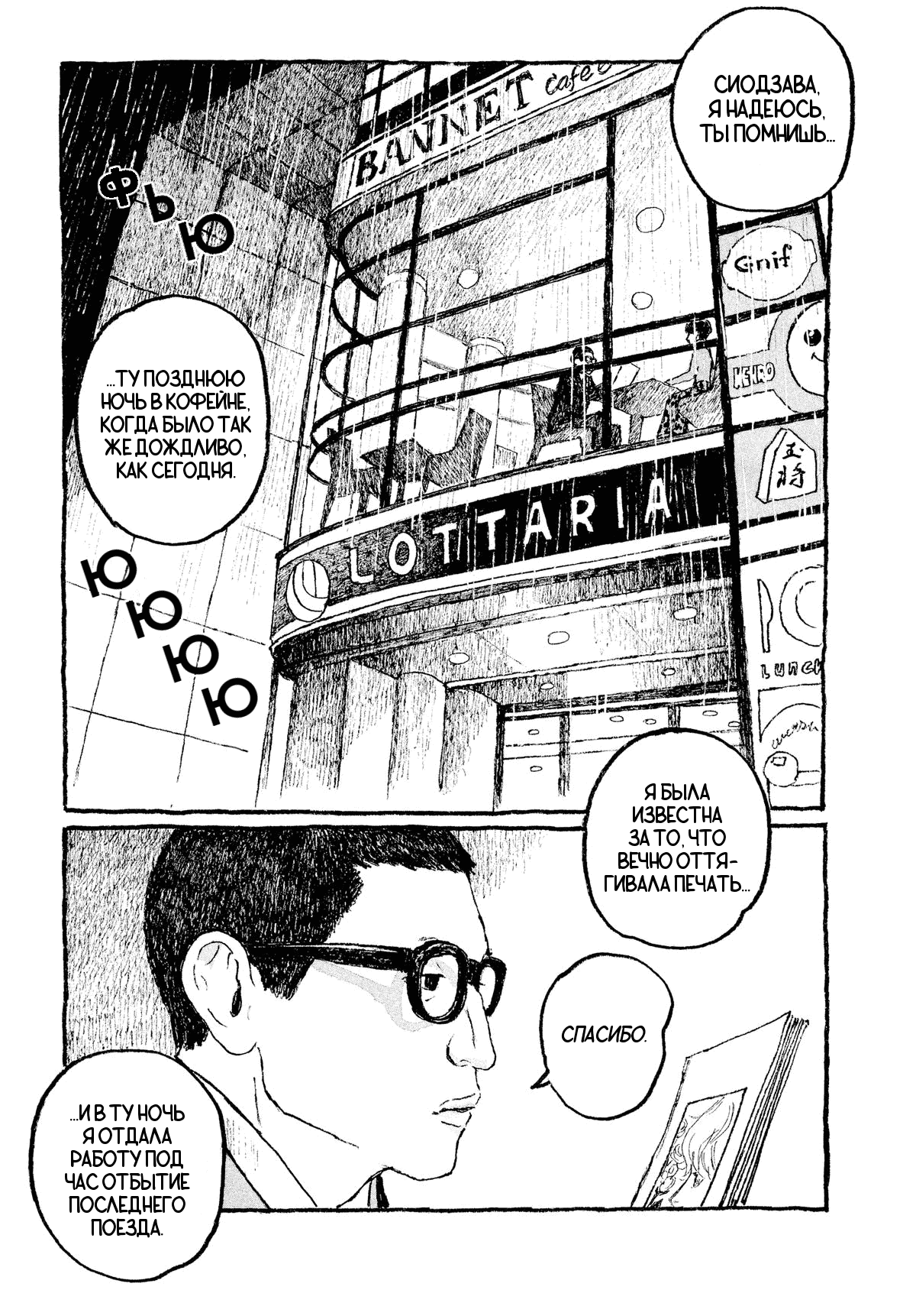 Манга Токио вчера - Глава 5 Страница 15