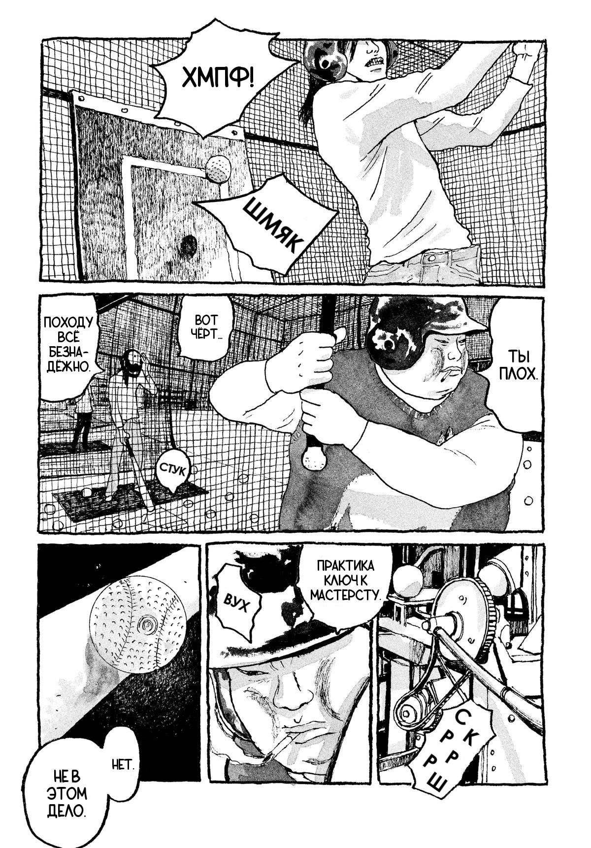 Манга Токио вчера - Глава 4 Страница 11