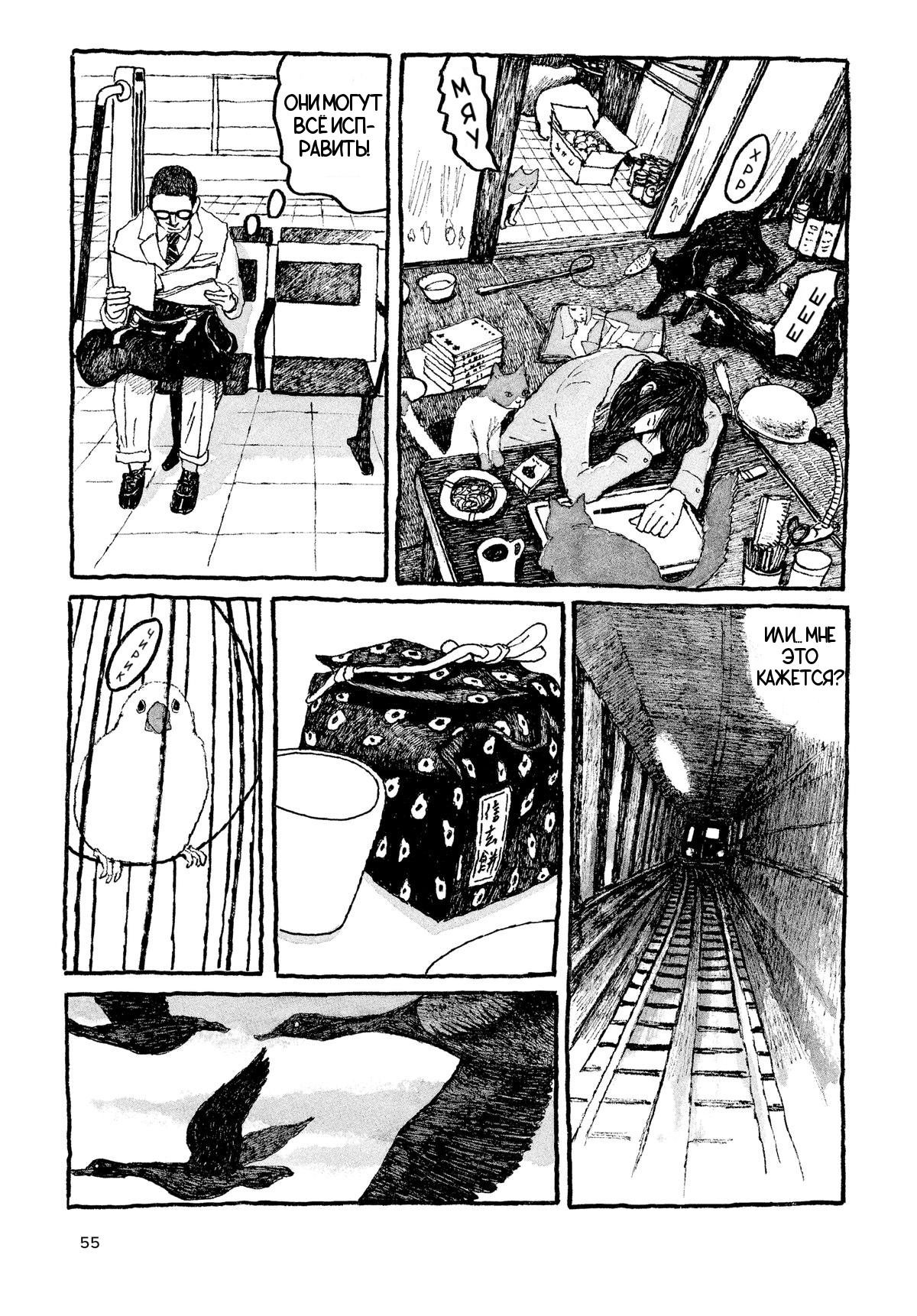 Манга Токио вчера - Глава 2 Страница 23