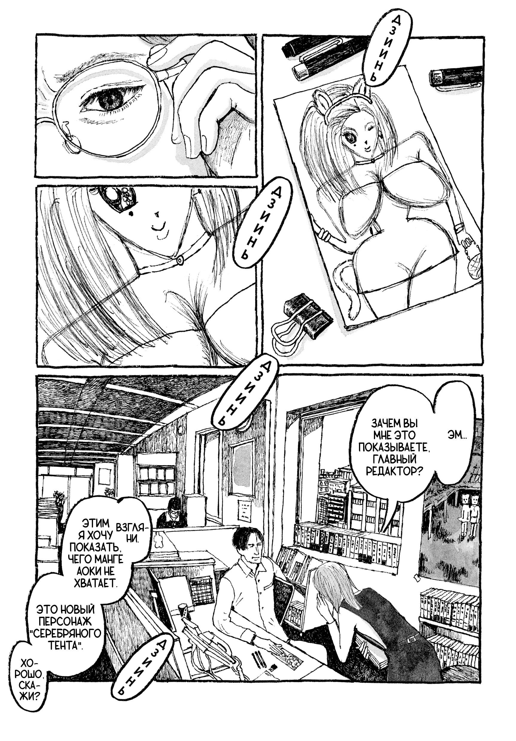 Манга Токио вчера - Глава 15 Страница 9