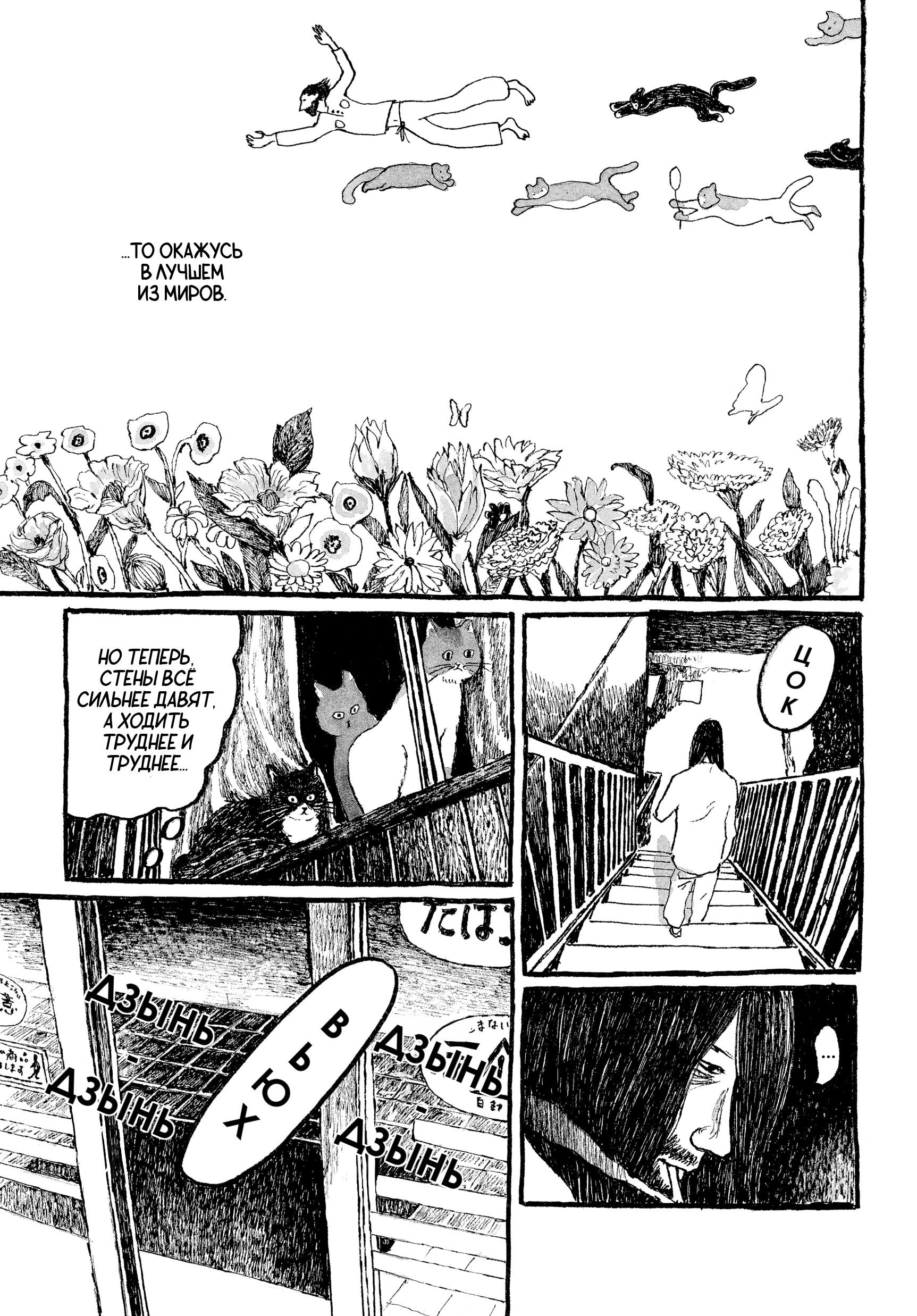 Манга Токио вчера - Глава 15 Страница 13