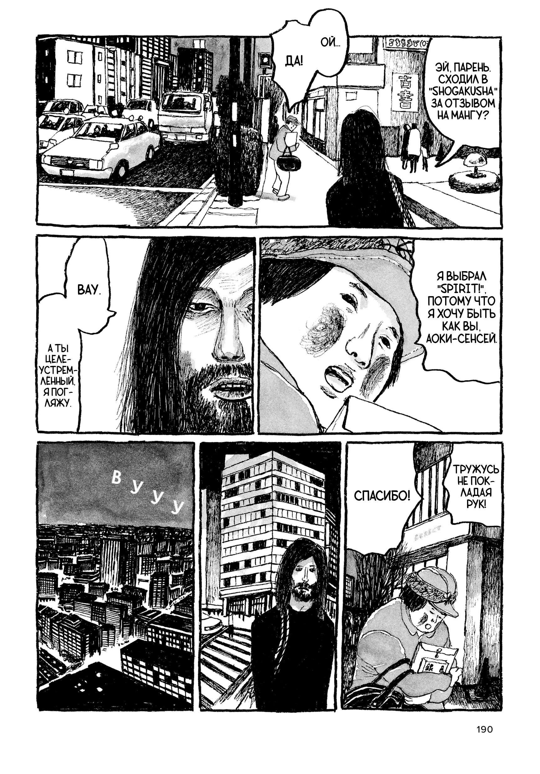 Манга Токио вчера - Глава 15 Страница 24