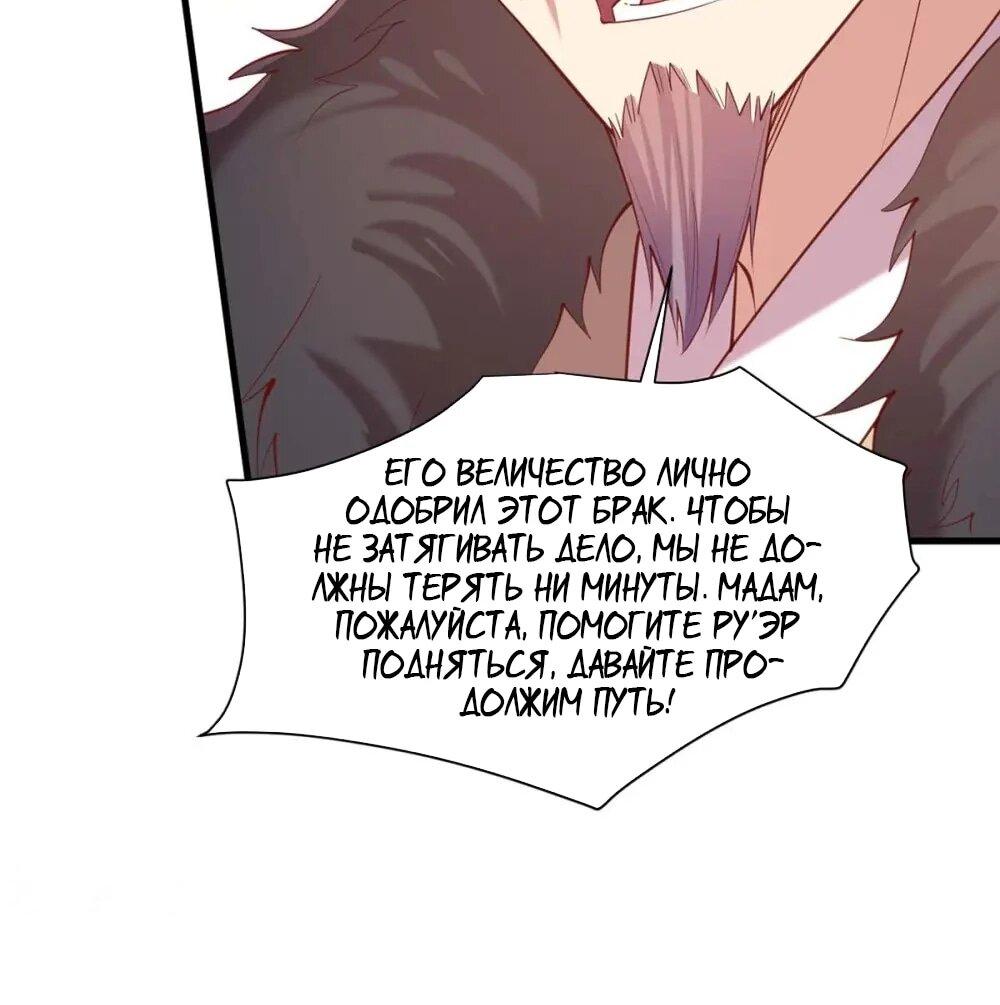 Манга Перерождение Императрицы - Глава 334 Страница 6