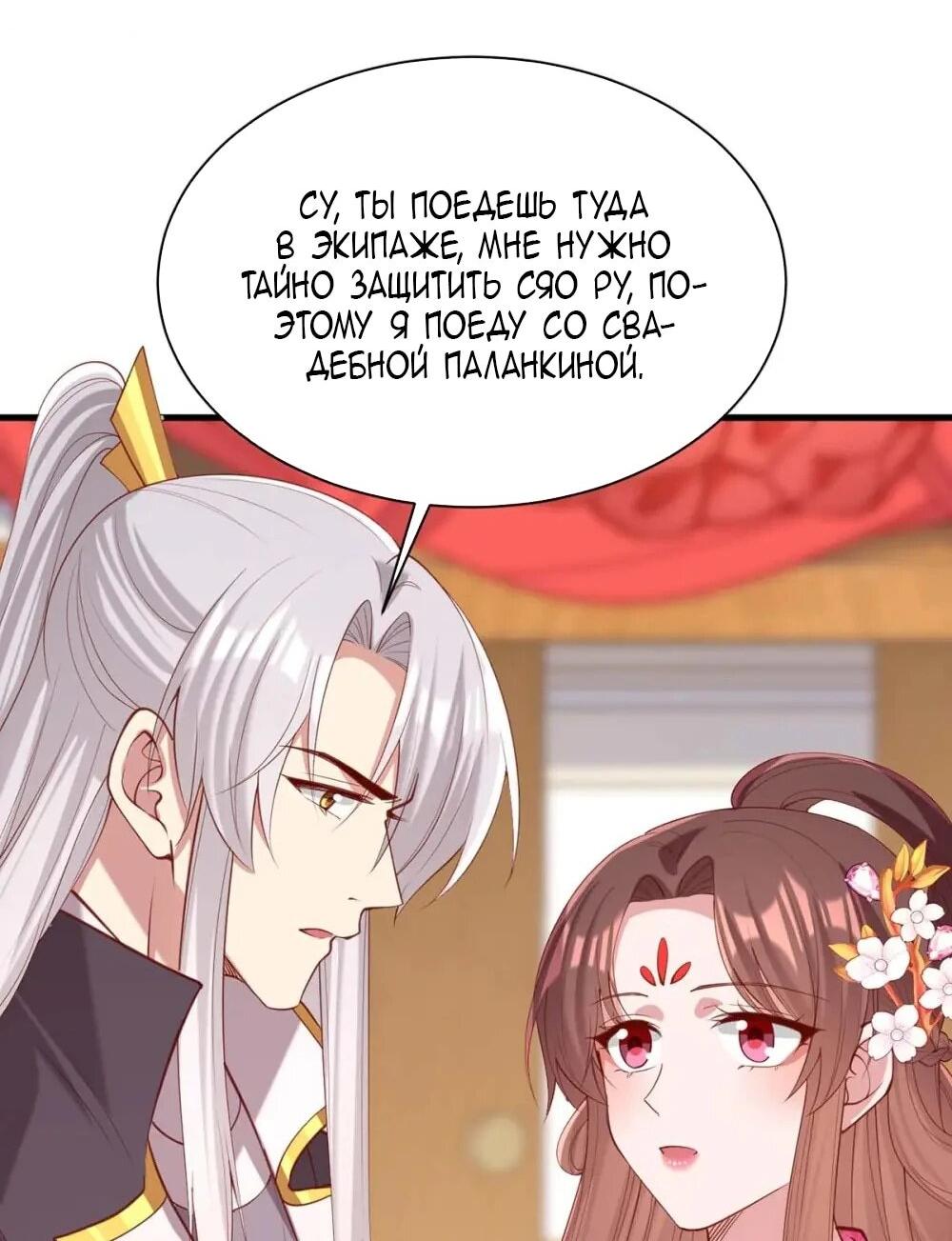 Манга Перерождение Императрицы - Глава 334 Страница 16