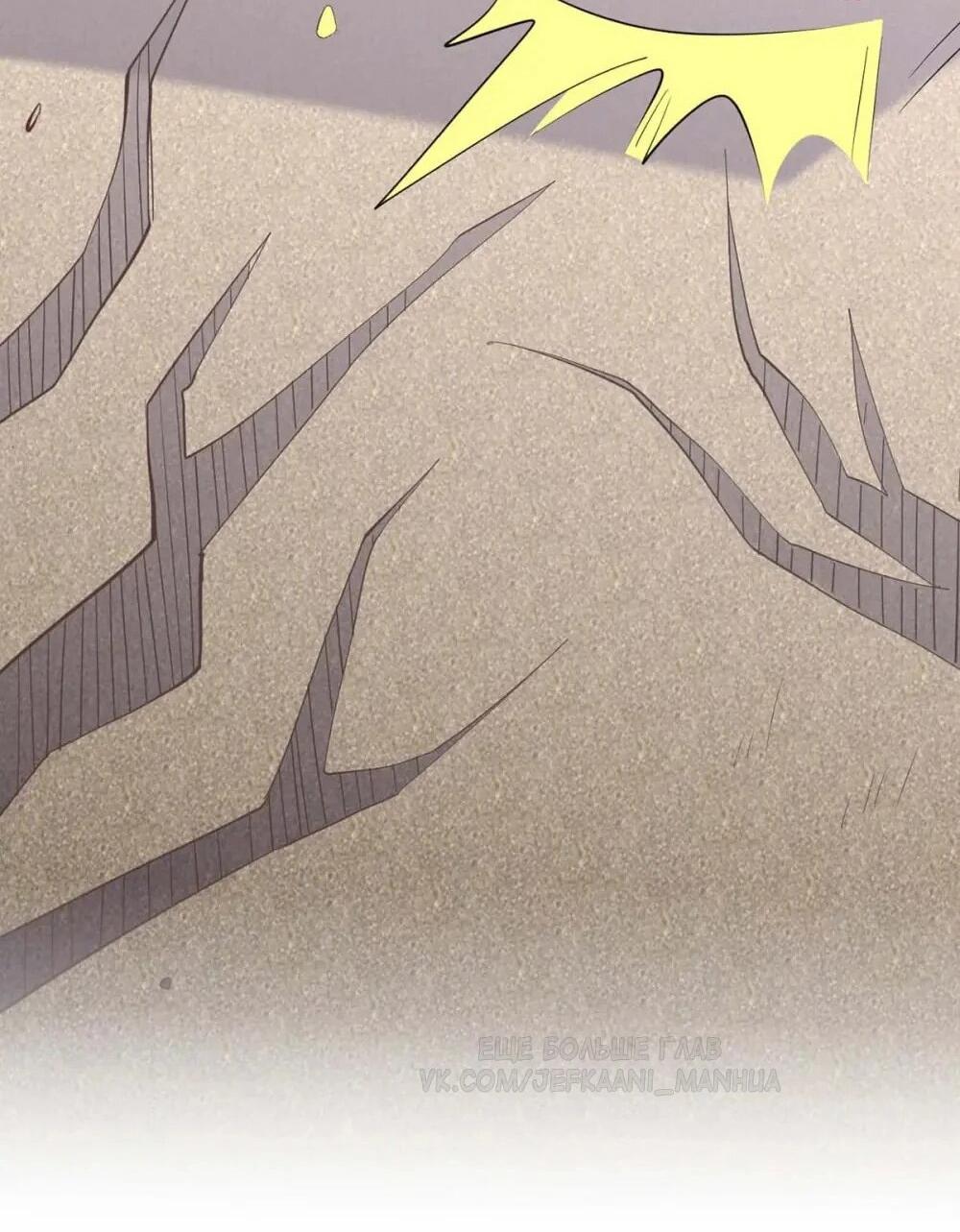 Манга Перерождение Императрицы - Глава 334 Страница 29