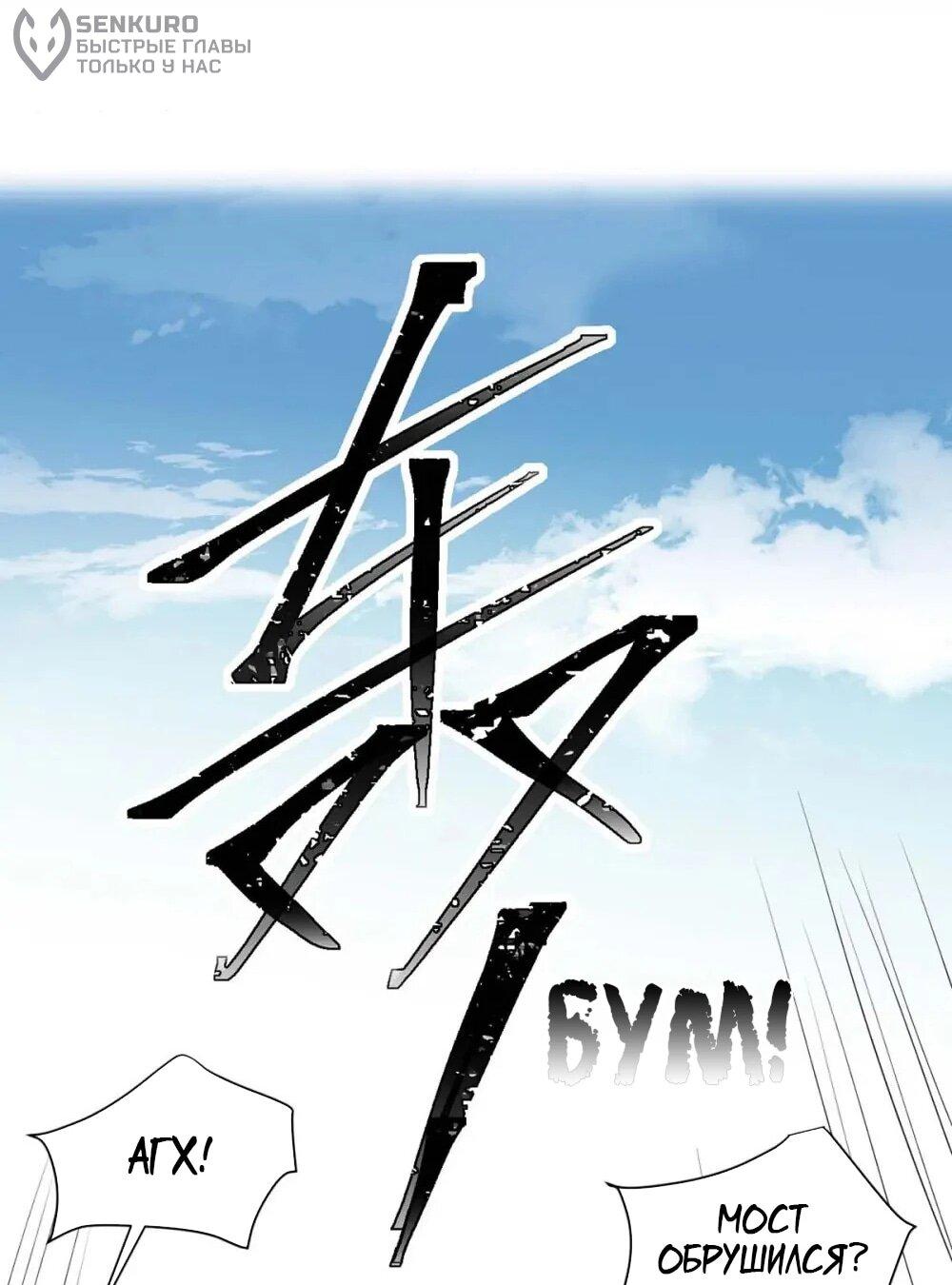 Манга Перерождение Императрицы - Глава 334 Страница 30