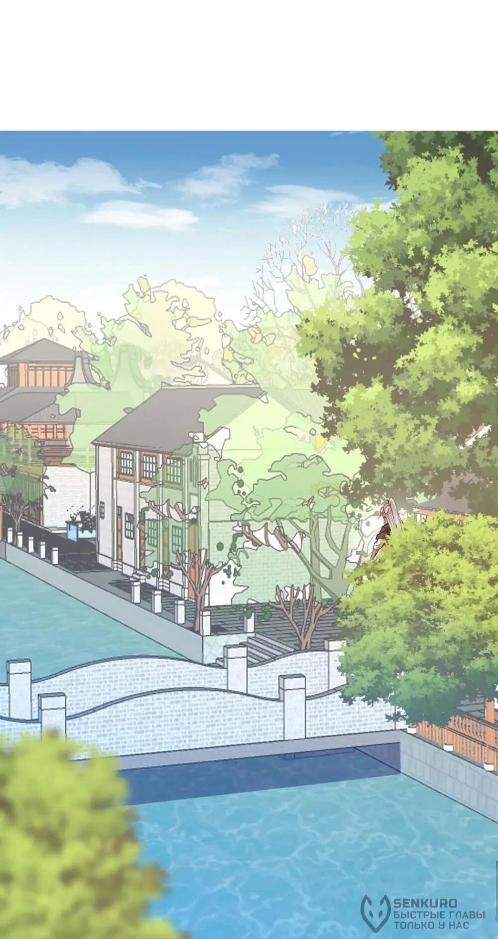 Манга Перерождение Императрицы - Глава 334 Страница 21