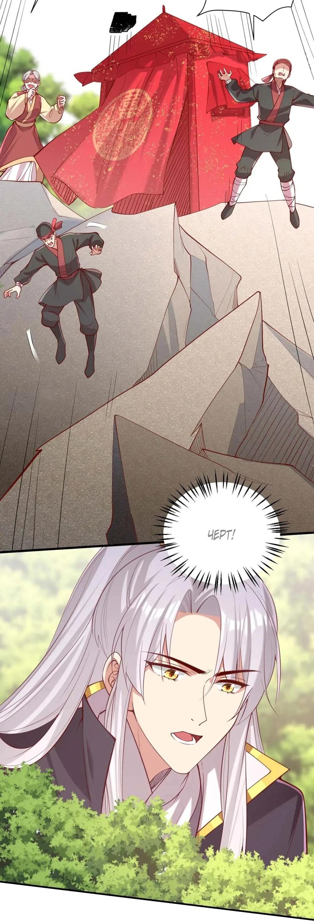 Манга Перерождение Императрицы - Глава 334 Страница 31