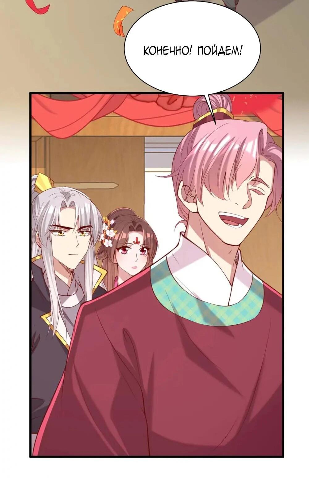 Манга Перерождение Императрицы - Глава 334 Страница 15
