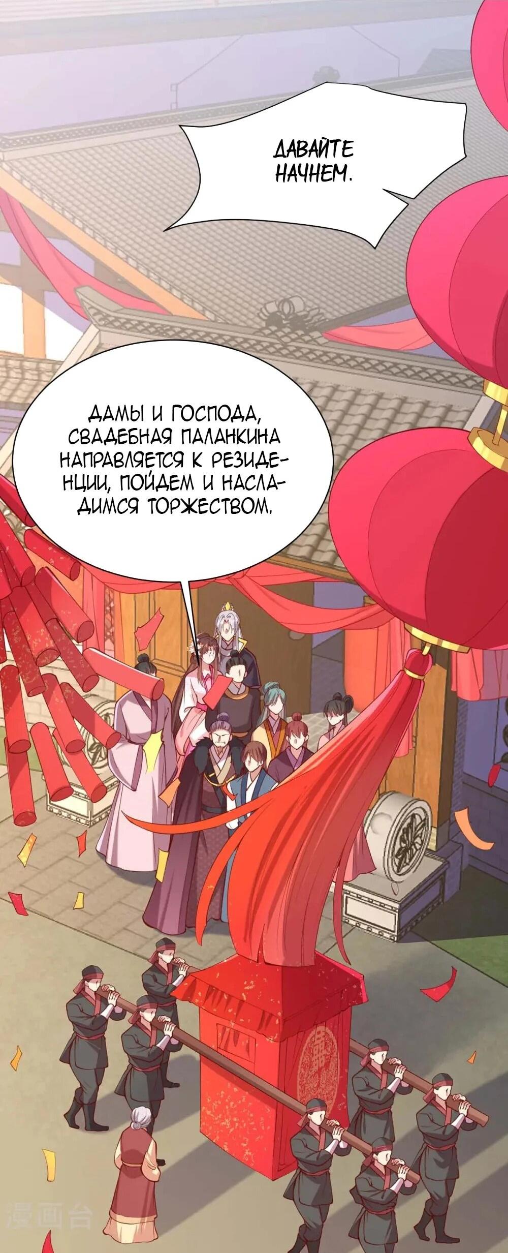 Манга Перерождение Императрицы - Глава 334 Страница 14