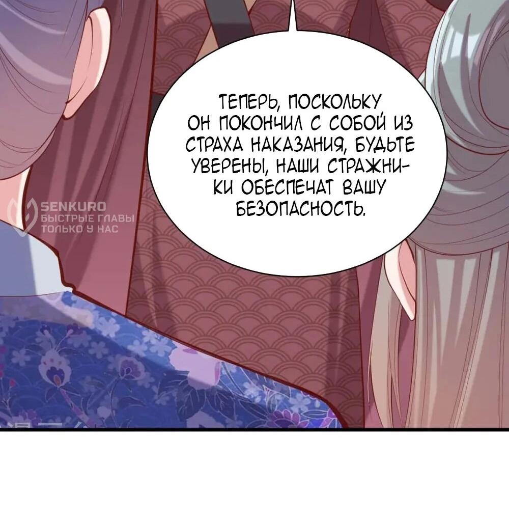 Манга Перерождение Императрицы - Глава 334 Страница 9