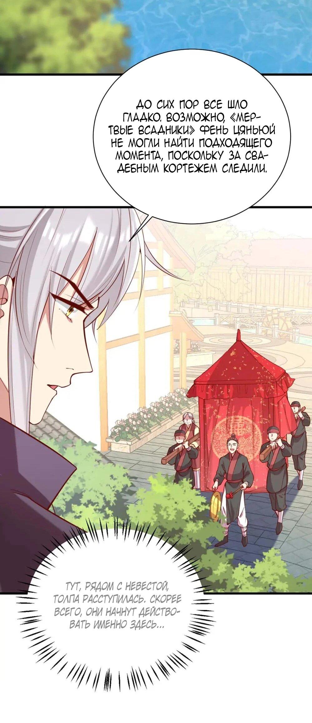 Манга Перерождение Императрицы - Глава 334 Страница 22