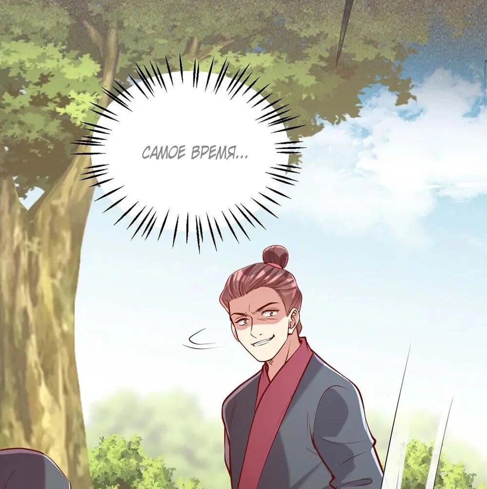 Манга Перерождение Императрицы - Глава 334 Страница 27