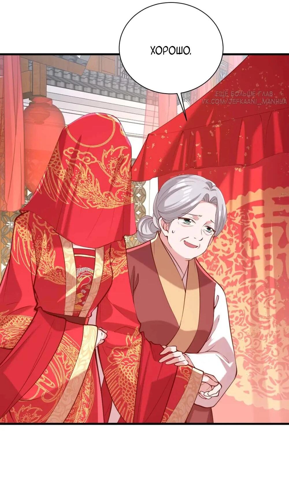 Манга Перерождение Императрицы - Глава 334 Страница 7