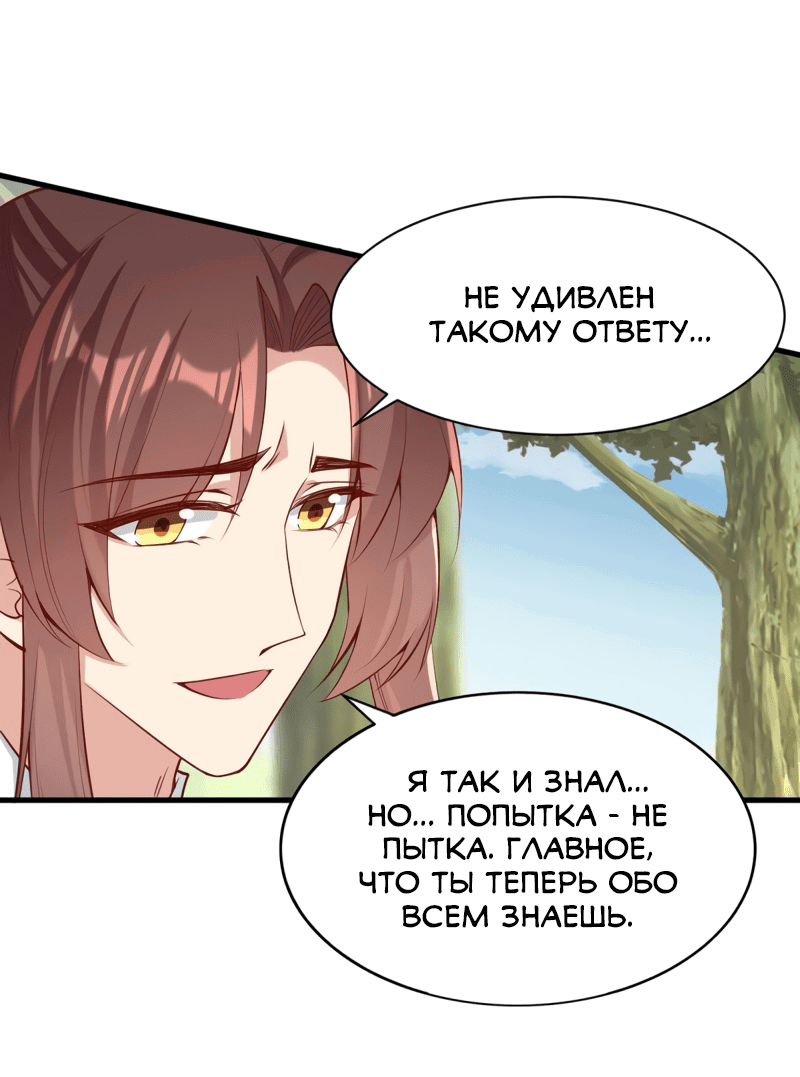 Манга Перерождение Императрицы - Глава 287 Страница 1