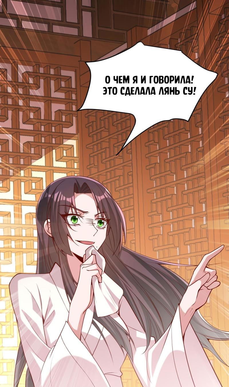 Манга Перерождение Императрицы - Глава 278 Страница 1
