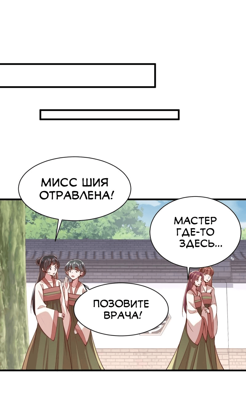 Манга Перерождение Императрицы - Глава 275 Страница 19