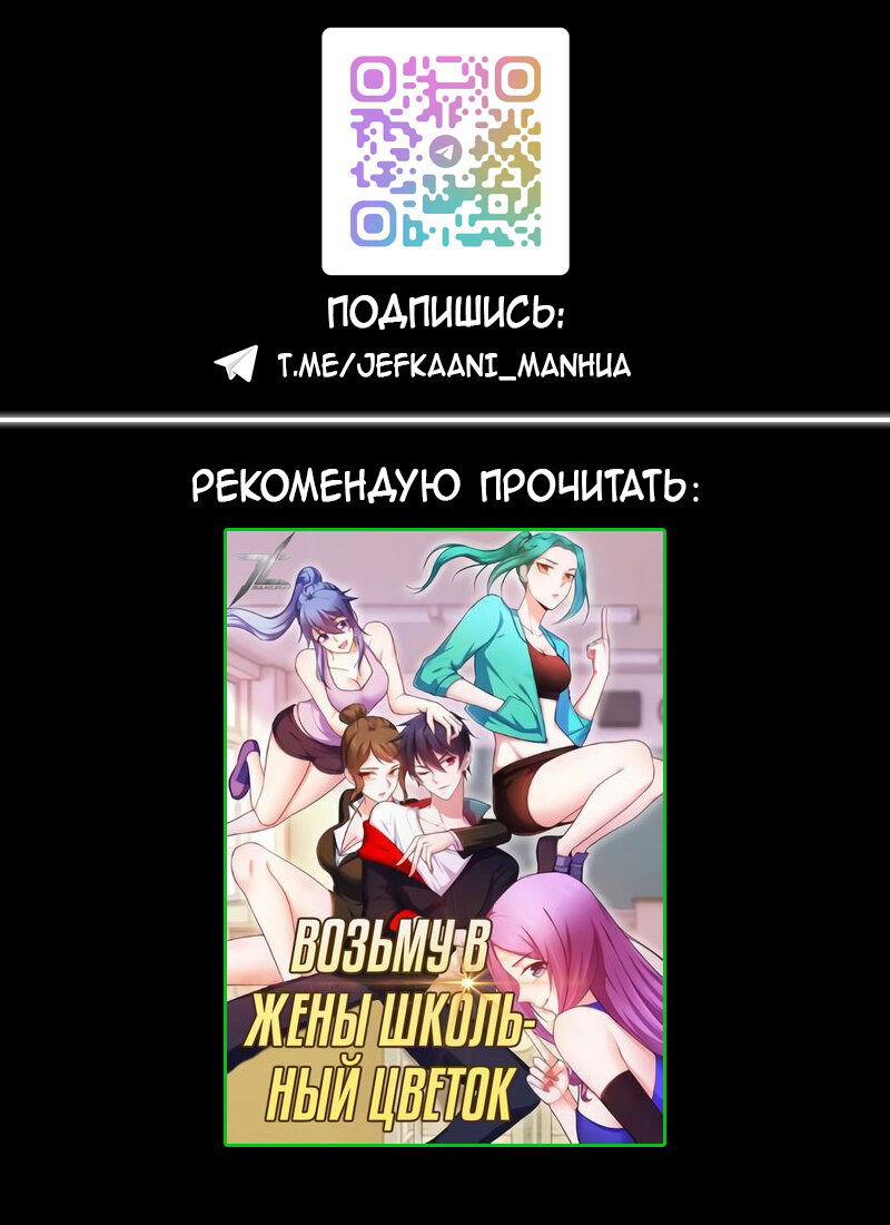 Манга Перерождение Императрицы - Глава 314 Страница 12
