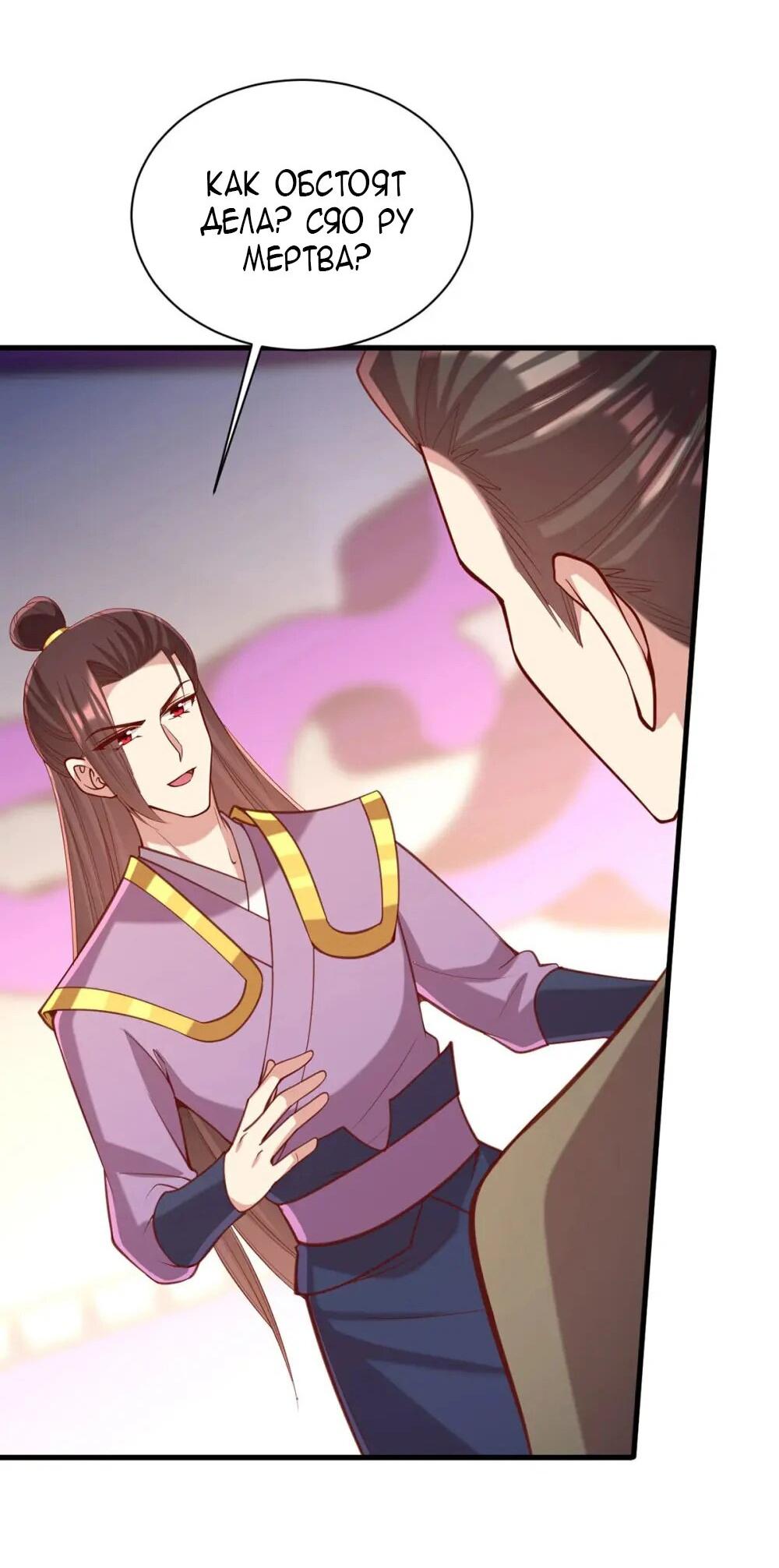 Манга Перерождение Императрицы - Глава 324 Страница 15