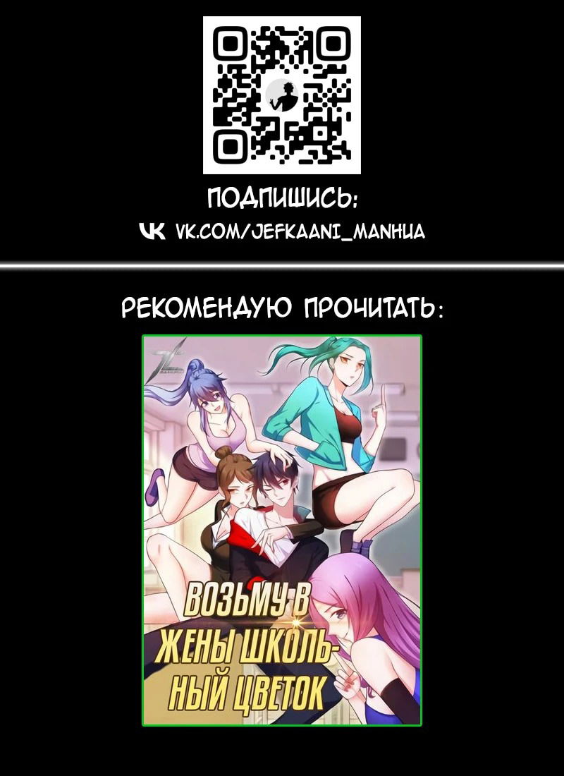 Манга Перерождение Императрицы - Глава 324 Страница 27