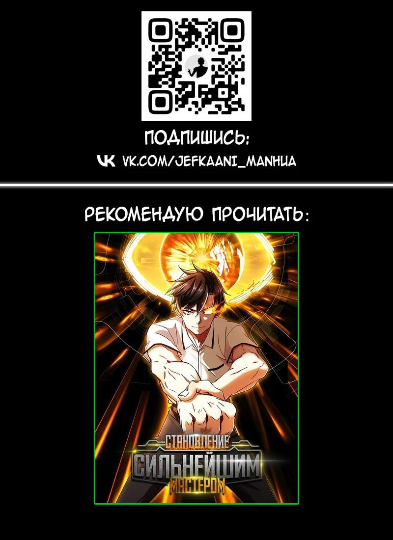 Манга Перерождение Императрицы - Глава 323 Страница 22