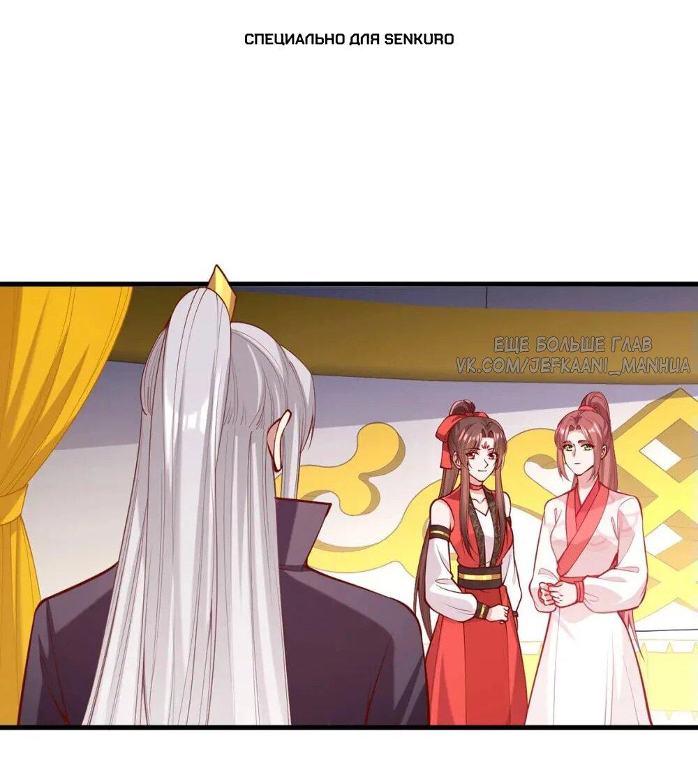 Манга Перерождение Императрицы - Глава 323 Страница 1