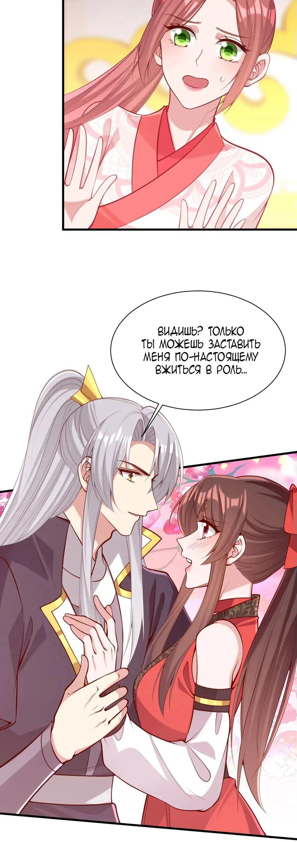 Манга Перерождение Императрицы - Глава 323 Страница 7