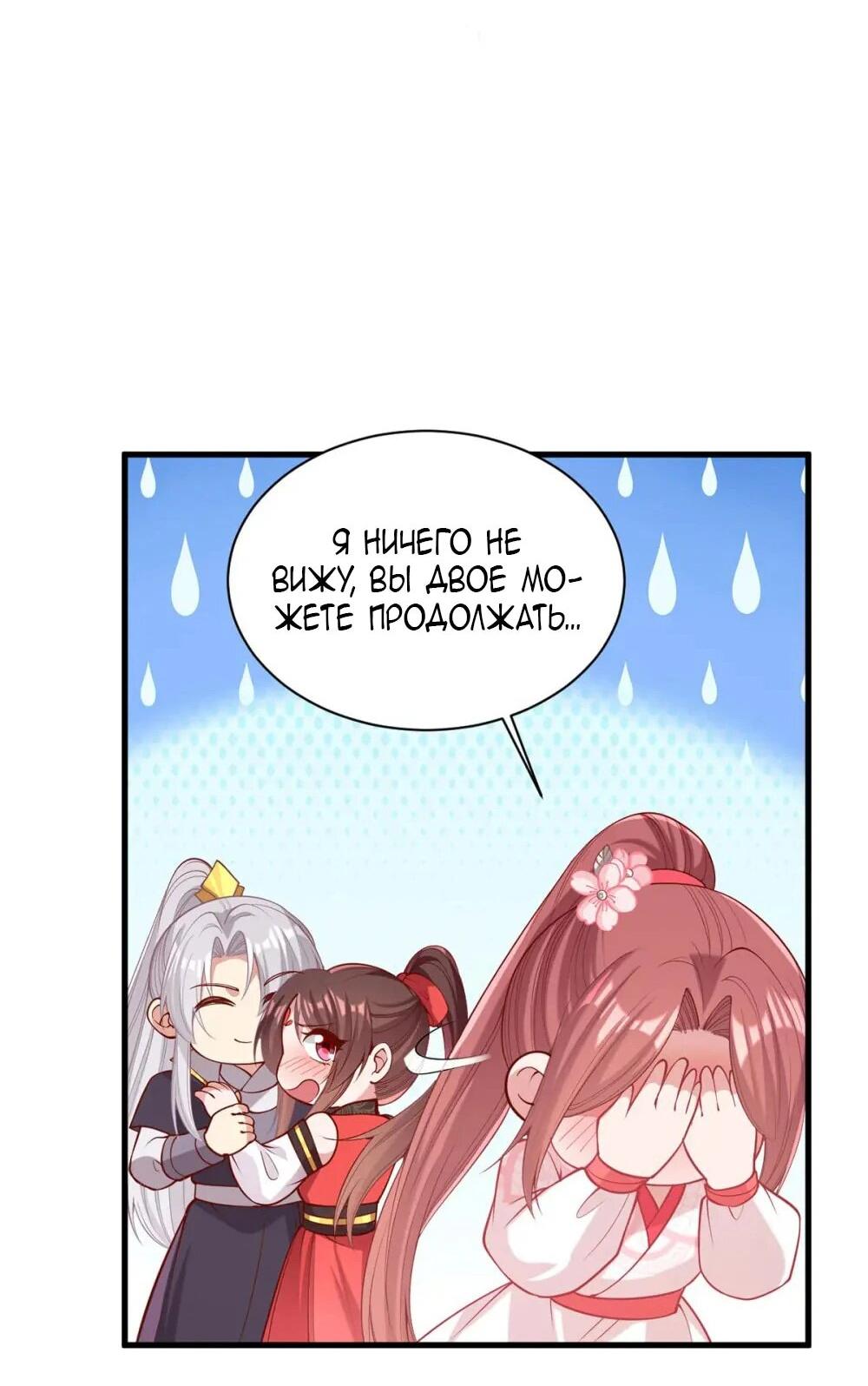 Манга Перерождение Императрицы - Глава 323 Страница 9