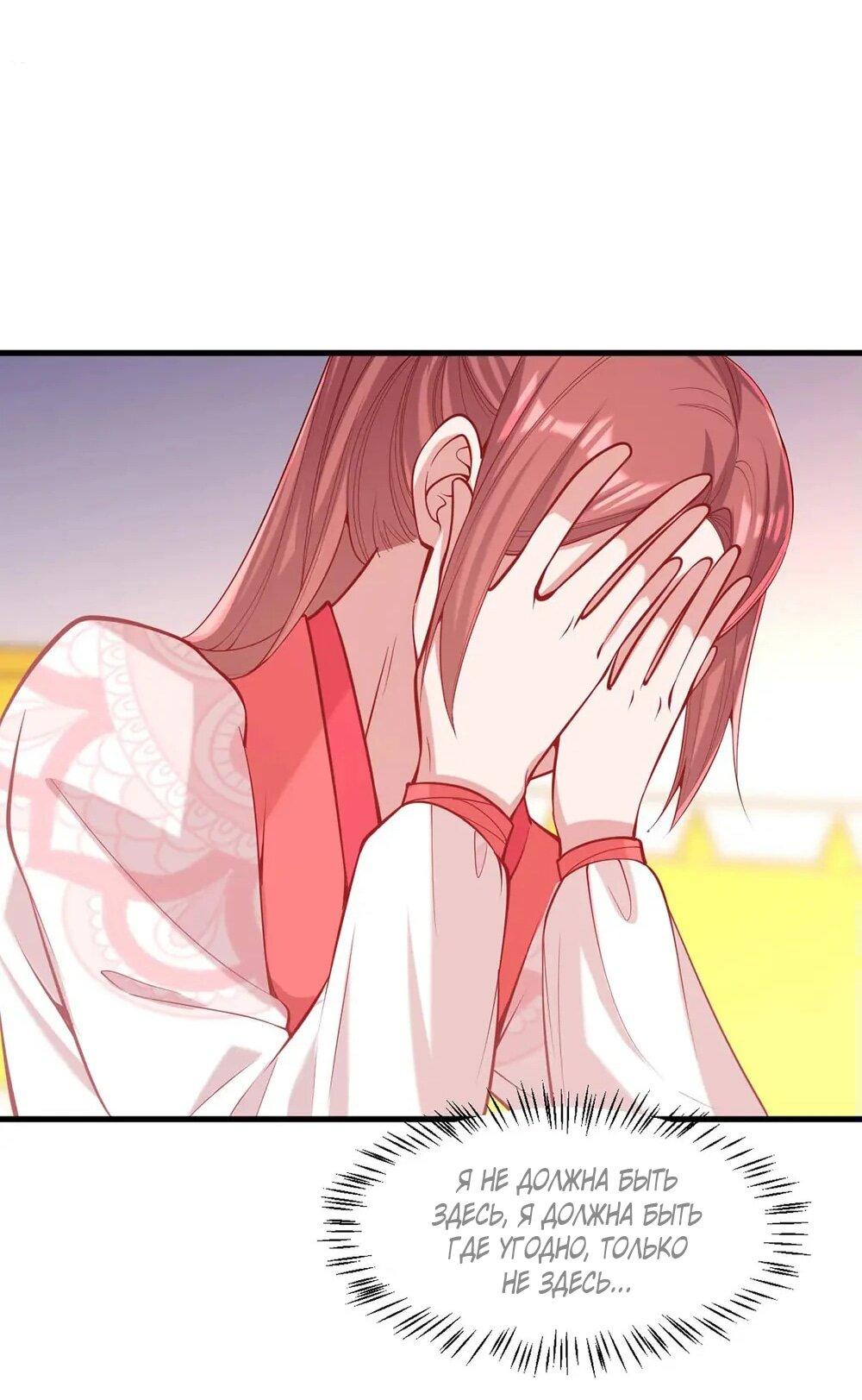 Манга Перерождение Императрицы - Глава 323 Страница 17