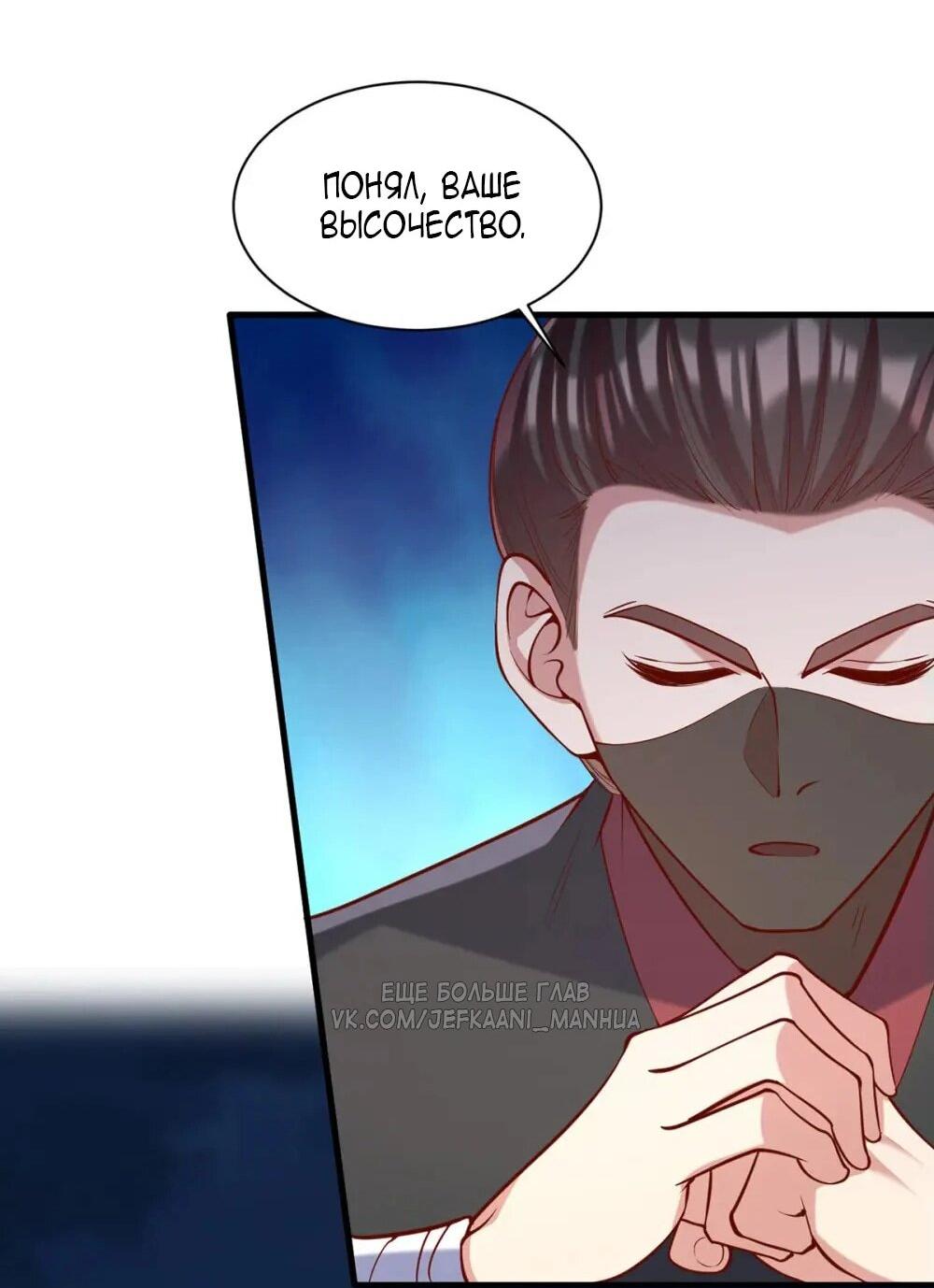 Манга Перерождение Императрицы - Глава 322 Страница 13