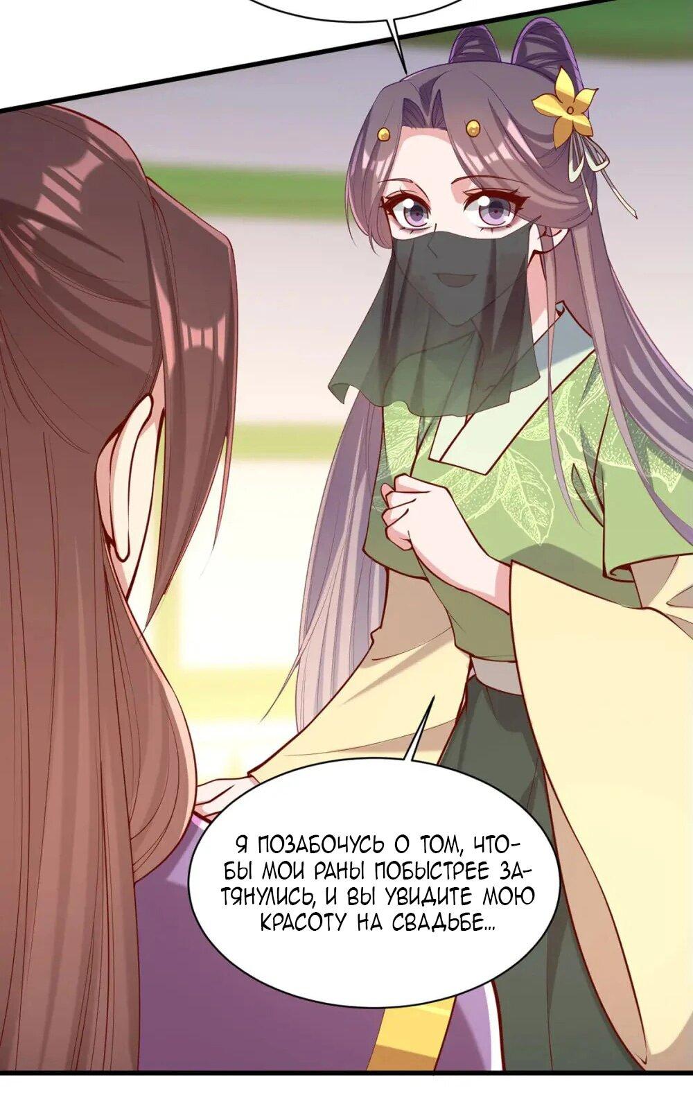 Манга Перерождение Императрицы - Глава 322 Страница 6