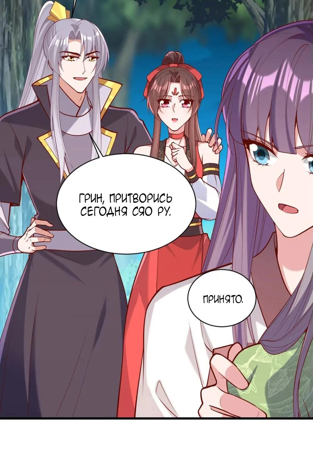 Манга Перерождение Императрицы - Глава 322 Страница 21