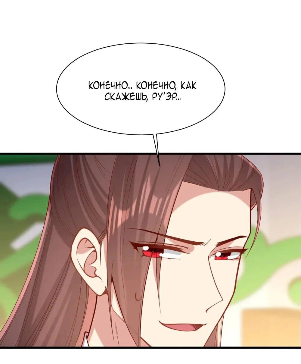 Манга Перерождение Императрицы - Глава 322 Страница 4