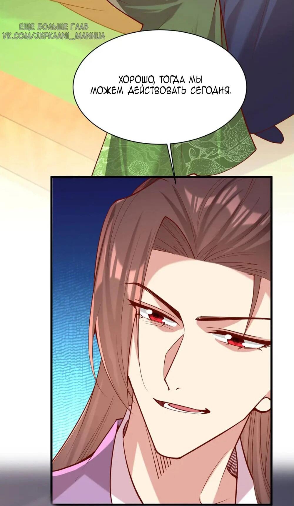 Манга Перерождение Императрицы - Глава 322 Страница 2