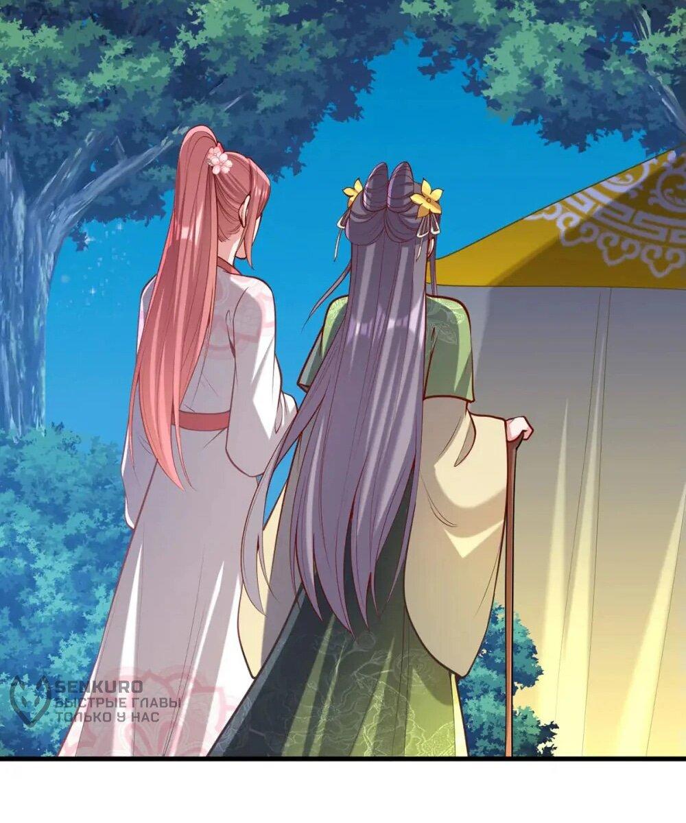 Манга Перерождение Императрицы - Глава 322 Страница 24