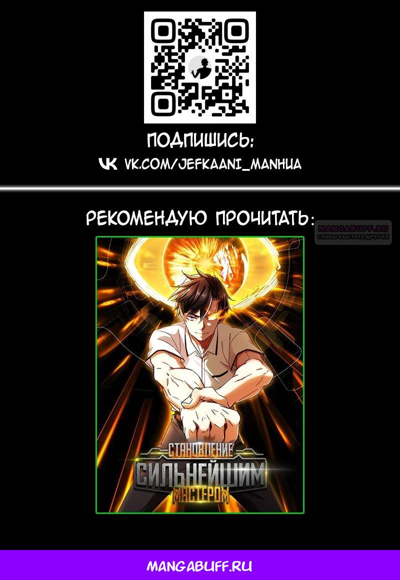 Манга Перерождение Императрицы - Глава 325 Страница 15