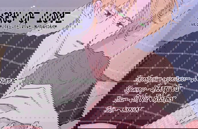 Манга Воспитание хозяина - Глава 46 Страница 1