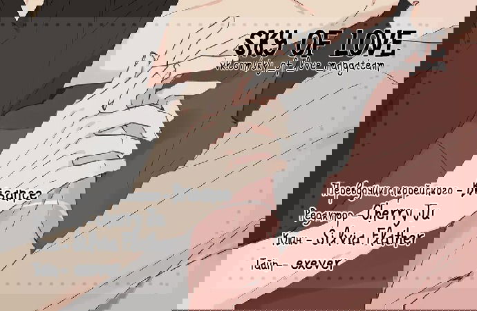 Манга Воспитание хозяина - Глава 52 Страница 1