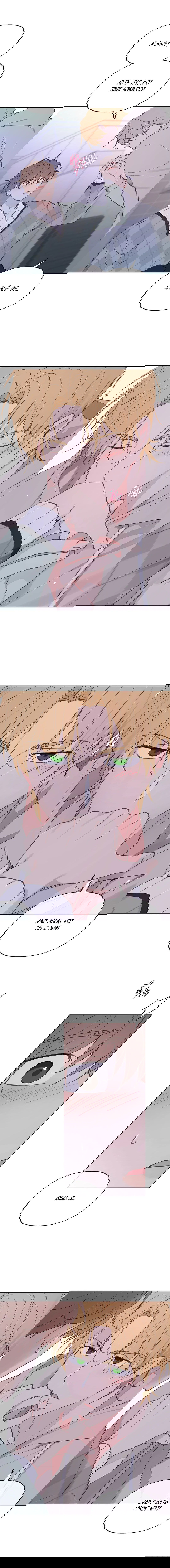 Манга Воспитание хозяина - Глава 53 Страница 10