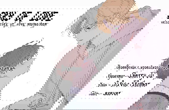 Манга Воспитание хозяина - Глава 53 Страница 1