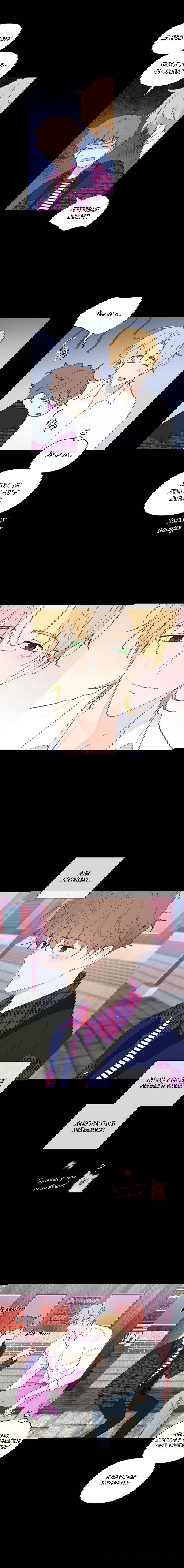 Манга Воспитание хозяина - Глава 54 Страница 8