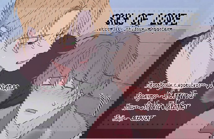 Манга Воспитание хозяина - Глава 54 Страница 1